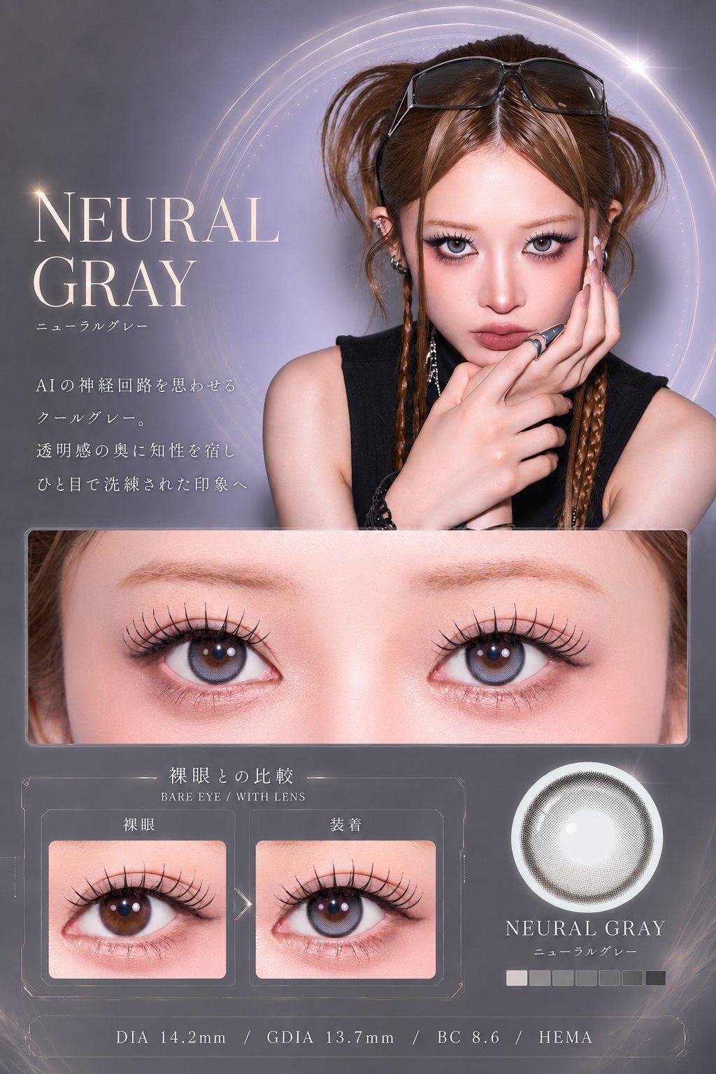 NEURAL GRAY ニューラルグレー