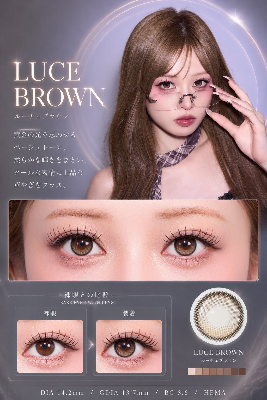 LUCE BROWN ルーチェブラウン
